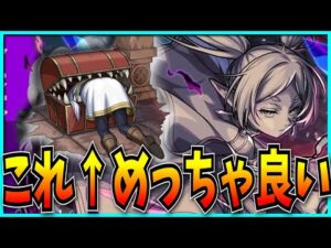 予想通りの超究極やミミーレンまさかのモンスター実装だったモンストニュース見るぞ！【葬送のフリーレンコラボ】