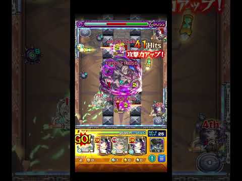 圧倒的新春パワー #shorts #モンスト