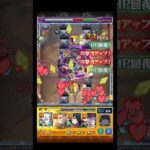 加速の暴力 #shorts #モンスト