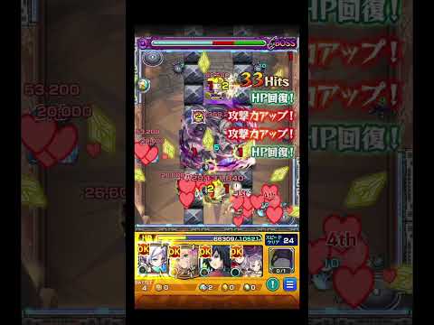 加速の暴力 #shorts #モンスト