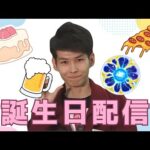 【モンストLIVE🔴】 誕生日配信🍺🍕🍰 みんなで原生の神殿で遊ぼう！   2026/1/24【みやびもち】