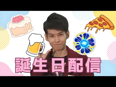 【モンストLIVE🔴】 誕生日配信🍺🍕🍰 みんなで原生の神殿で遊ぼう！   2026/1/24【みやびもち】