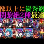 【モンスト】正直舐めてました…。思っていたよりずっと優秀!!ただし物足りない要素も…。『フェルン＆シュタルク』を黎絶コポルネス＆アレスターで使ってみた!!【葬送のフリーレンコラボ第2弾】