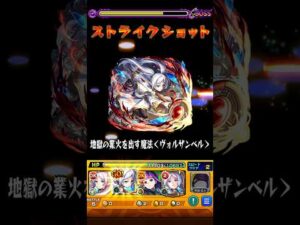 【モンスト】とにかく短く縛り攻略 in 複製体フリーレン　#モンスト #モンスターストライク #フリーレン #フリーレンコラボ  #縛りプレイ