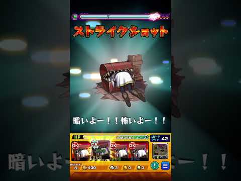 【モンスト】ミミックに食べられながらマグメルやってみた