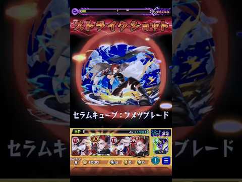 【モンスト】 キャローネ シェリル、ジュゲム 17日目 ステ5から 守護獣縛りなし【安定重視】 #モンスト #キャローネ #訓練場 #shorts