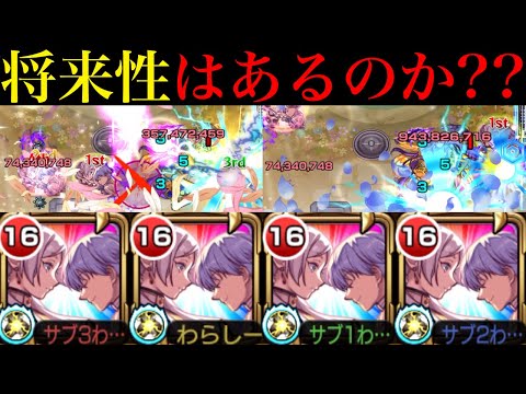 【モンスト】優秀性能だけどまさかのSS仕様に注意…。現状使える場所も多いし今後接待されて活躍できるのか??『フリーレン＆ヒンメル』を艦隊で使ってみた!!【天魔の孤城】【葬送のフリーレンコラボ第2弾】