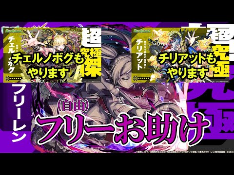 【モンスト】３大お助け！DIO艦隊も挑戦！やることてんこ盛り！ #縦型配信