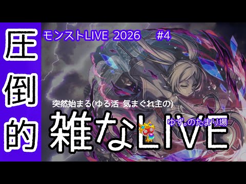 【モンスト】超究極 複製体フリーレン　クリア目指して。葬送のフリーレンコラボ