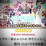 運営神すぎる！！ #モンストガチャ #ガチャ神引き #モンスターストライク #オーブ #モンスターストライク #モンストニュース #葬送のフリーレン #葬送のフリーレンコラボ