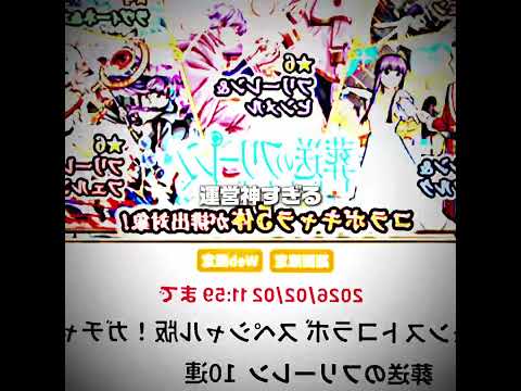 運営神すぎる！！ #モンストガチャ #ガチャ神引き #モンスターストライク #オーブ #モンスターストライク #モンストニュース #葬送のフリーレン #葬送のフリーレンコラボ