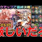 【モンスト】「フリーレンガチャ ラストバトル」《厳しいだろ》※ピックアップ以前の問題!!!何も出ねえんだが…泣!!フリーレン＆フェルン狙ってガチャ引いてみた結果【葬送のフリーレンコラボ2弾】