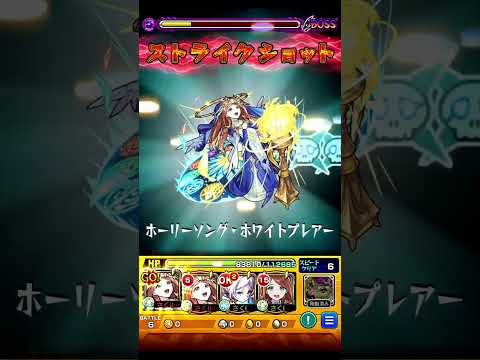 【推し活】「複製隊フリーレン」をグィネヴィア編成で攻略！#モンスト  #フリーレン