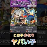 【モンスト】恒常キャラのあの子がヤバい火力でボス2ワンパンも可能ww【超究極複製体フリーレン】 #モンスト #モンスト好きと繋がりたい #ショートで応援