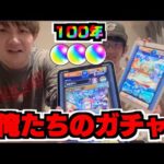 【モンスト】100年越しの鬼滅コラボガチャ《酔っ払い》 w/けーどら【ぺんぺん】