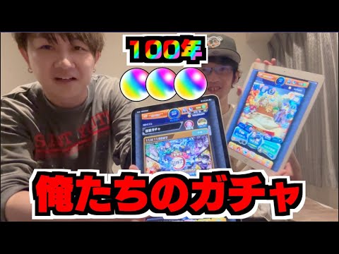 【モンスト】100年越しの鬼滅コラボガチャ《酔っ払い》 w/けーどら【ぺんぺん】