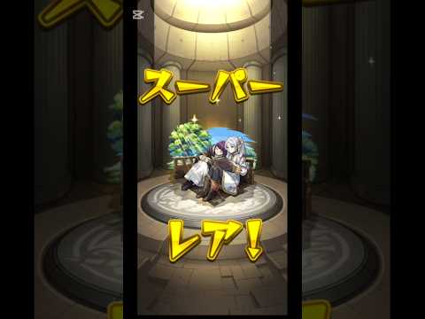 【モンスト】フリーレンガチャまとめ #モンスト #葬送のフリーレン
