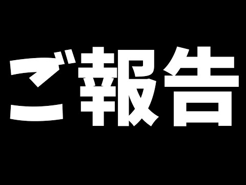 動画の投稿頻度下がります【モンスト】