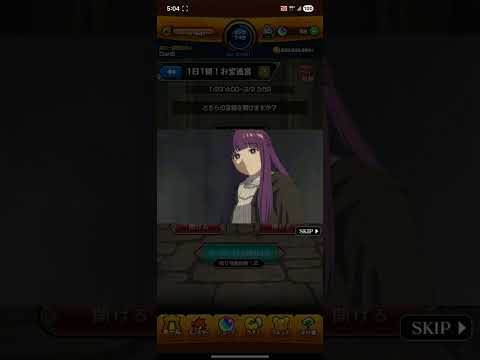 モンスト　宝箱5日目