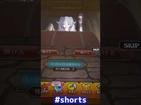[直撮り] モンスト×葬送のフリーレンコラボ 1日1回お宝編