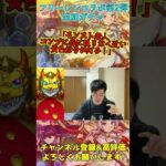 【モンスト】「モンスト老人コンプに黄色信号！」フリーレンコラボ第2弾追いガチャ【teruTV】 #モンスト #フリーレンコラボ #葬送のフリーレン #shorts