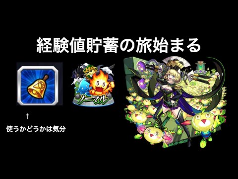【モンスト】朝活ノマクエ雑談