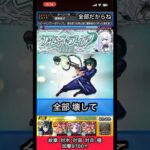 アムネディアで禪院真依のSS使ってみた【モンスト】 #shorts