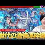 【モンスト】「この友情マジでやってるわww」またしても水属性に激強運枠爆誕！ワンパンも狙える超火力の新友情『アブソーブスパーク』が最高に気持ち良い！運極になったので『ノーピタル』使ってみた！【しろ】