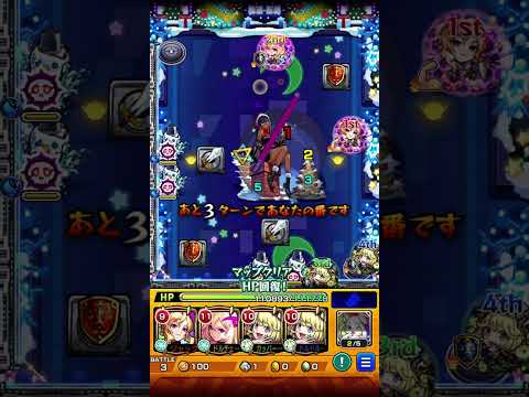 モンスト　モンストクリスマス2025　聖夜騒然！星泥棒を追え　オーリック　究極　クリア