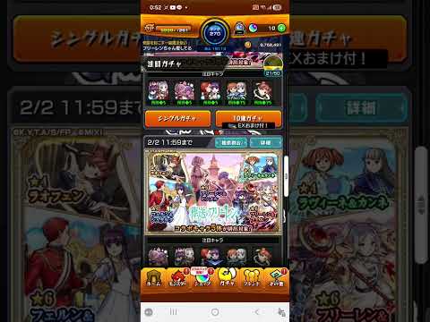 モンスト初めて12日の成果!!ただのフリーレン好きです!!#葬送のフリーレン#フリーレン#フリーレンコラボ #モンスト