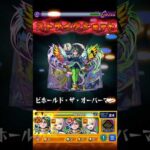 【モンスト】ニーチェのSSを絶級で使ってみた！