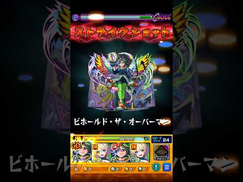 【モンスト】ニーチェのSSを絶級で使ってみた！