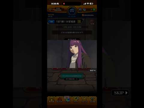 【モンスト】葬送のフリーレンコラボ 1日1回！お宝迷宮　ミークハイト演出　4日目 #モンスト #葬送のフリーレン   #コラボ  #演出 #shorts