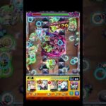 【モンスト】この溶けていく感じがたまんねぇ！ #shorts  #モンスト #モンスターストライク