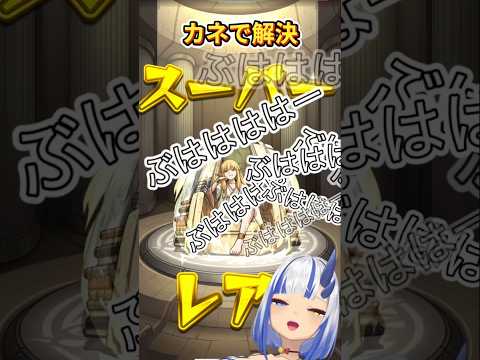 1,000円で確実に手に入るなら買うw #モンスト #モンストフリーレン #フリーレンコラボ #ソシャゲ #ゲーム #vtuber #vtubers #monsterstrike #game