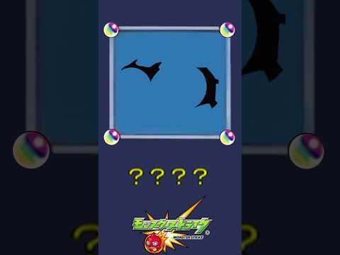 【モンスト】だ～れだ？【第228問】