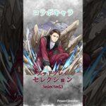 【モンスト】二級魔法使い リヒター:グッドプレイセレクション #モンスト #モンスト葬送のフリーレンコラボ第2弾 #モンストリヒター使ってみた