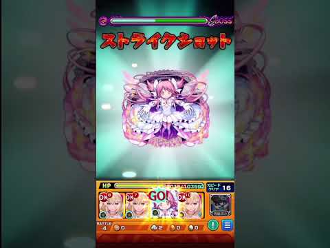 エルの友情コンボで朧木ロウラをワンパン【モンスト】#Shorts