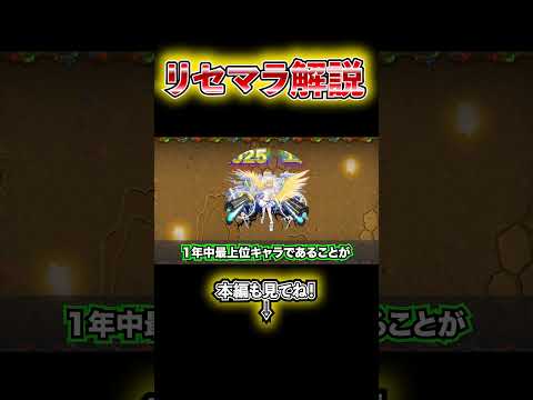 【モンスト】初心者必見！！最初に見てほしい動画！これを見ればリセマラがわかる解説！#shorts #モンスト#モンスターストライク#解説#初心者 #リセマラ