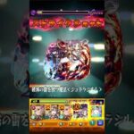 モンスト×葬送のフリーレンコラボ 超究極複製体フリーレン 特殊演出