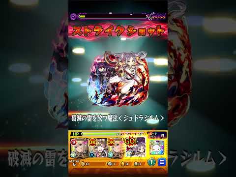 モンスト×葬送のフリーレンコラボ 超究極複製体フリーレン 特殊演出