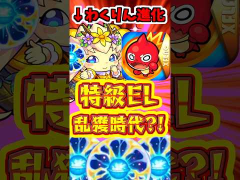 【モンスト】10年経て、わくりんが姫に?!わくりんプリンセスを考察!! #モンスト  #わくりんプリンセス #英雄の神殿
