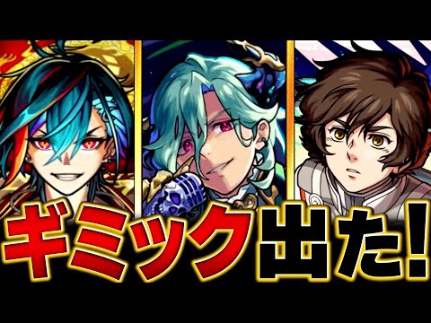 【モンスト】超究極「マラコーダ」適正キャラ予想BEST10 #モンスト  #モンストニュース
