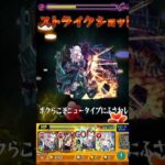 コラボ超究極　勝利　【その他編成】#モンスターストライク #モンスト#モンストコラボ #葬送のフリーレン #葬送のフリーレンコラボ #コラボ超究極