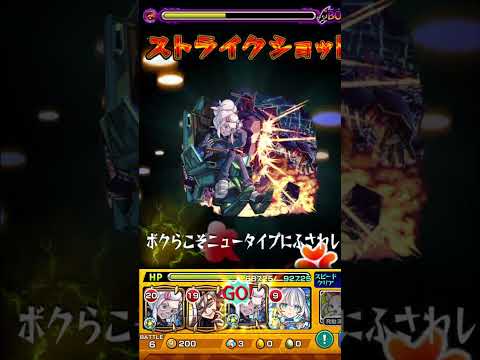 コラボ超究極　勝利　【その他編成】#モンスターストライク #モンスト#モンストコラボ #葬送のフリーレン #葬送のフリーレンコラボ #コラボ超究極