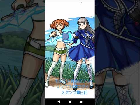 【モンスト葬送のフリーレンコラボ2ログインスタンプ10日目!】#モンスト葬送のフリーレンコラボ