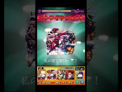 【チェルノボグ実践】パワフィが想像以上に仕事する #shorts #モンスト