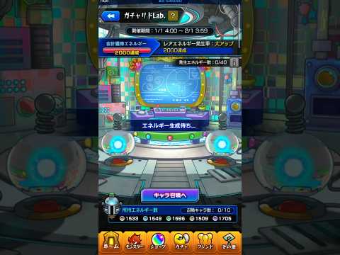 【モンスト】限定か初ゲがほしいです！！【ガチャリドLab.】#モンスターストライク