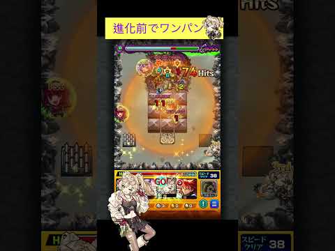 風火輪(進化前)で禁忌23をワンパン[モンスト]#shorts  #モンスト #モンスターストライク#禁忌の獄