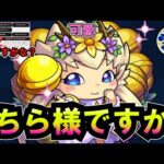 【モンストニュース】EL出るだけでも楽しいのにステージでも楽しませてくれんのかよぉ！わくリンの奥さん(？)は。